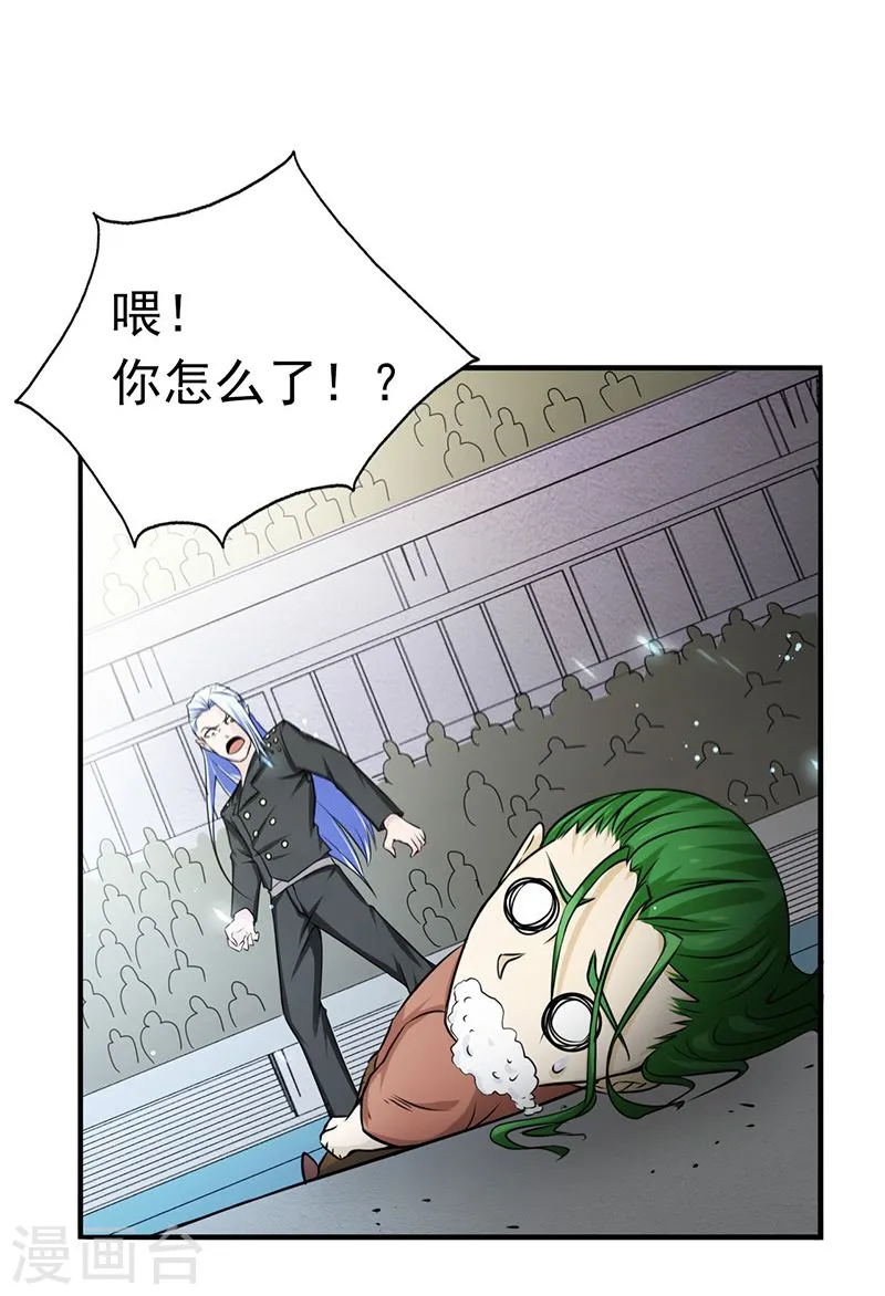 第125话 大赛开始32