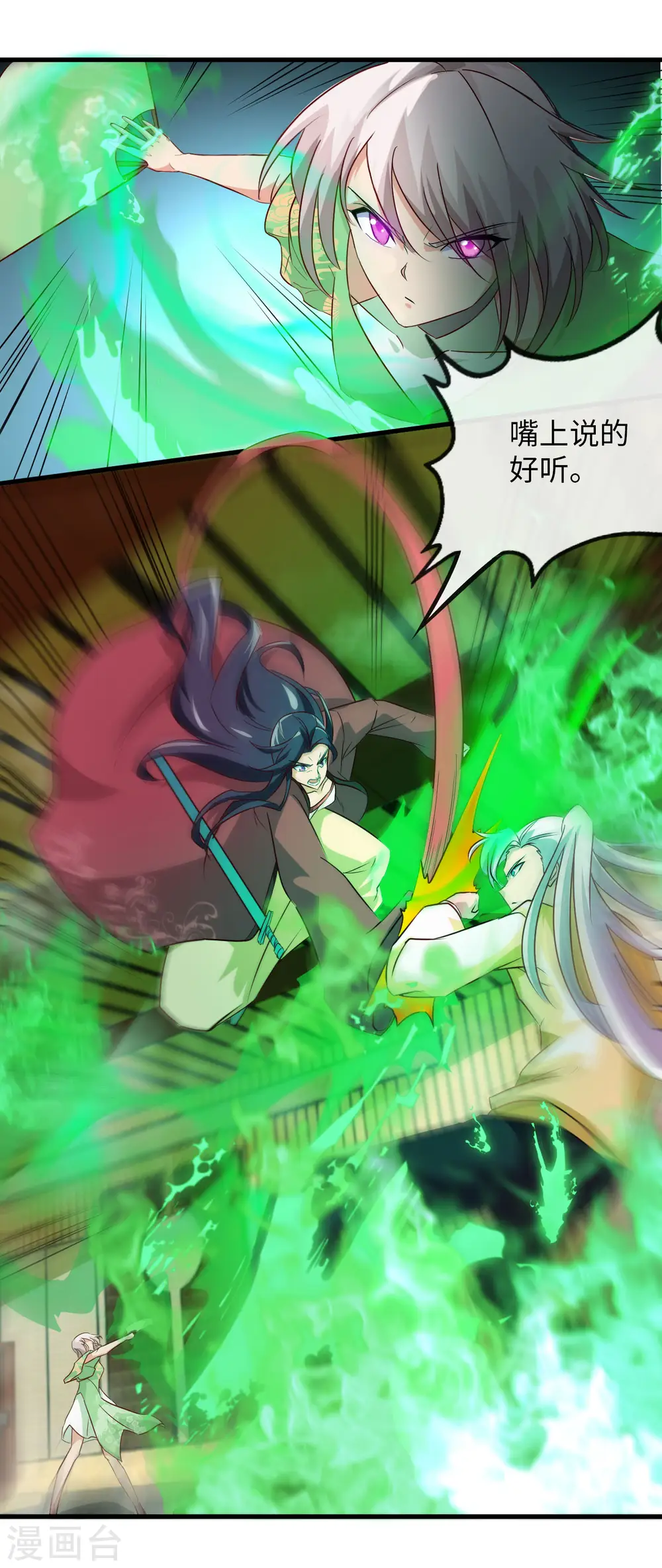 第481话 我预判了你的计划17