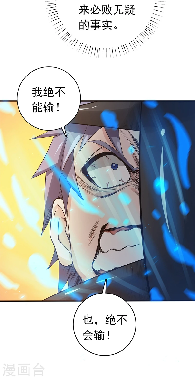 第200话 牛头的试炼16