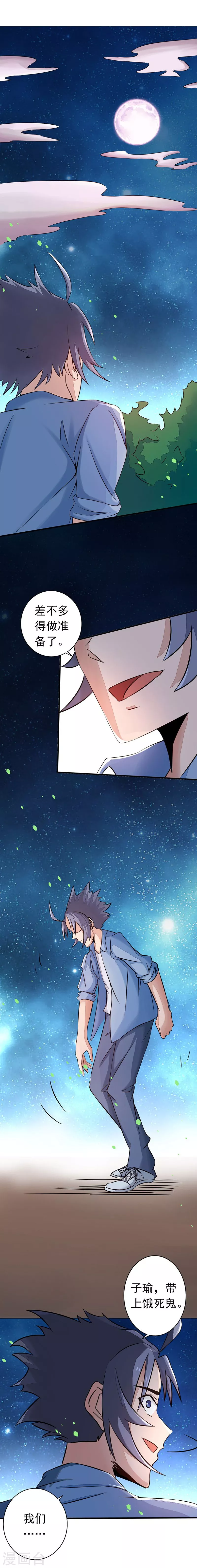 第54话 轮回12