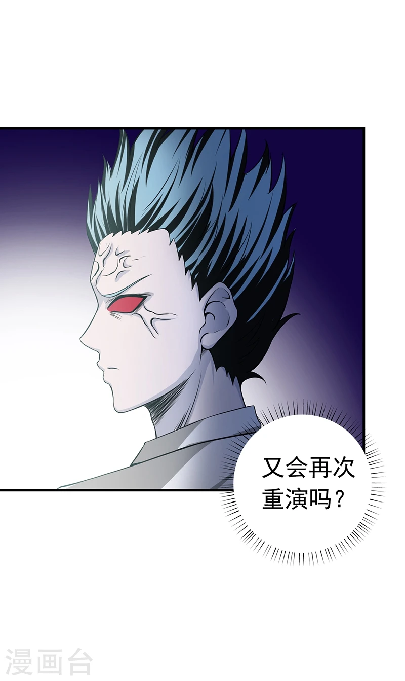 第237话 命运的相逢2