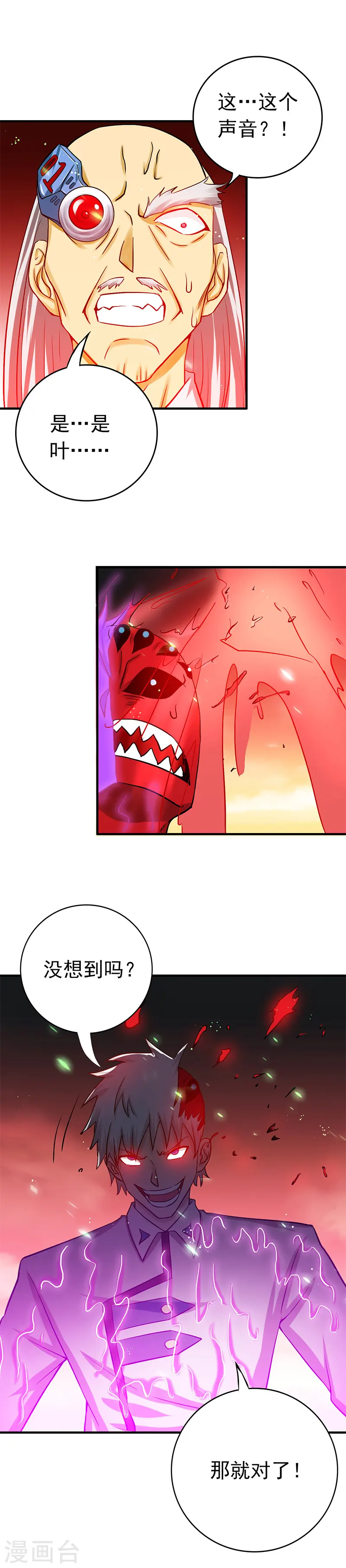 第248话 不再是一个人15