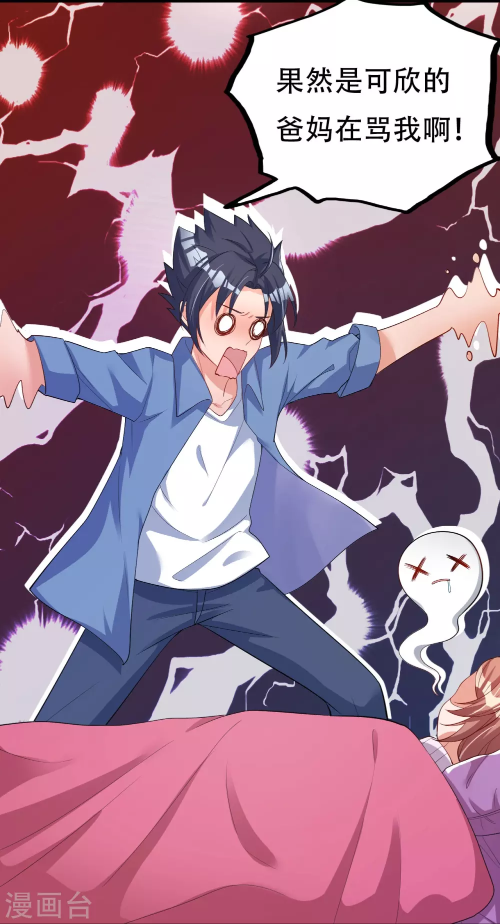 第18话 厨师的始祖28