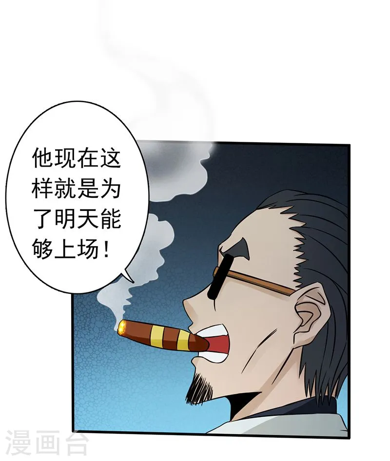 第130话 即将卷起巨浪45