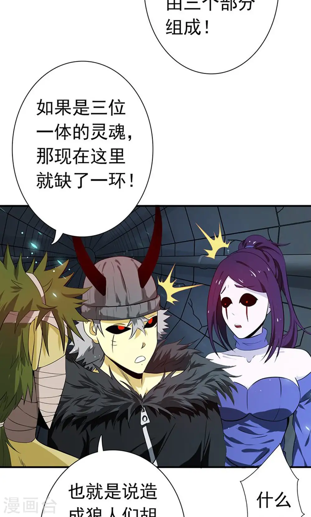 第218话 抽丝剥茧中33