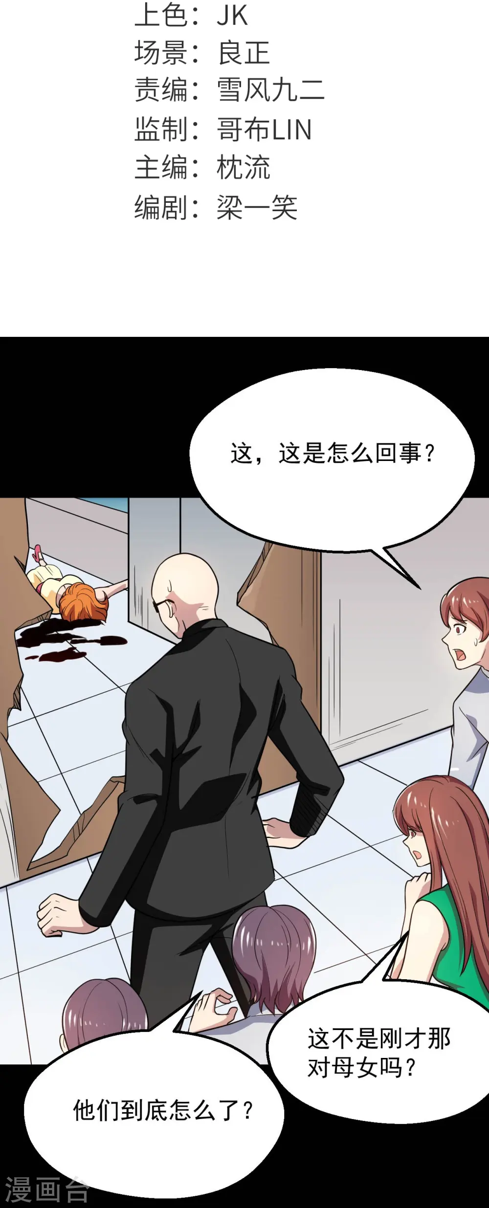 第766话 他竟然掌控了召唤物！1