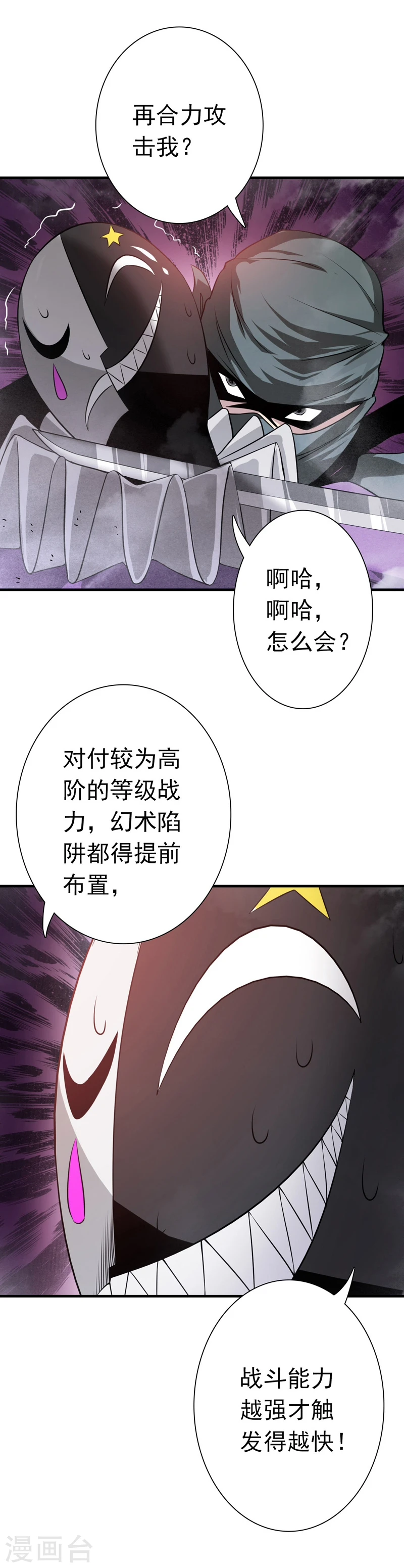 第183话 太强，之前输的原因8