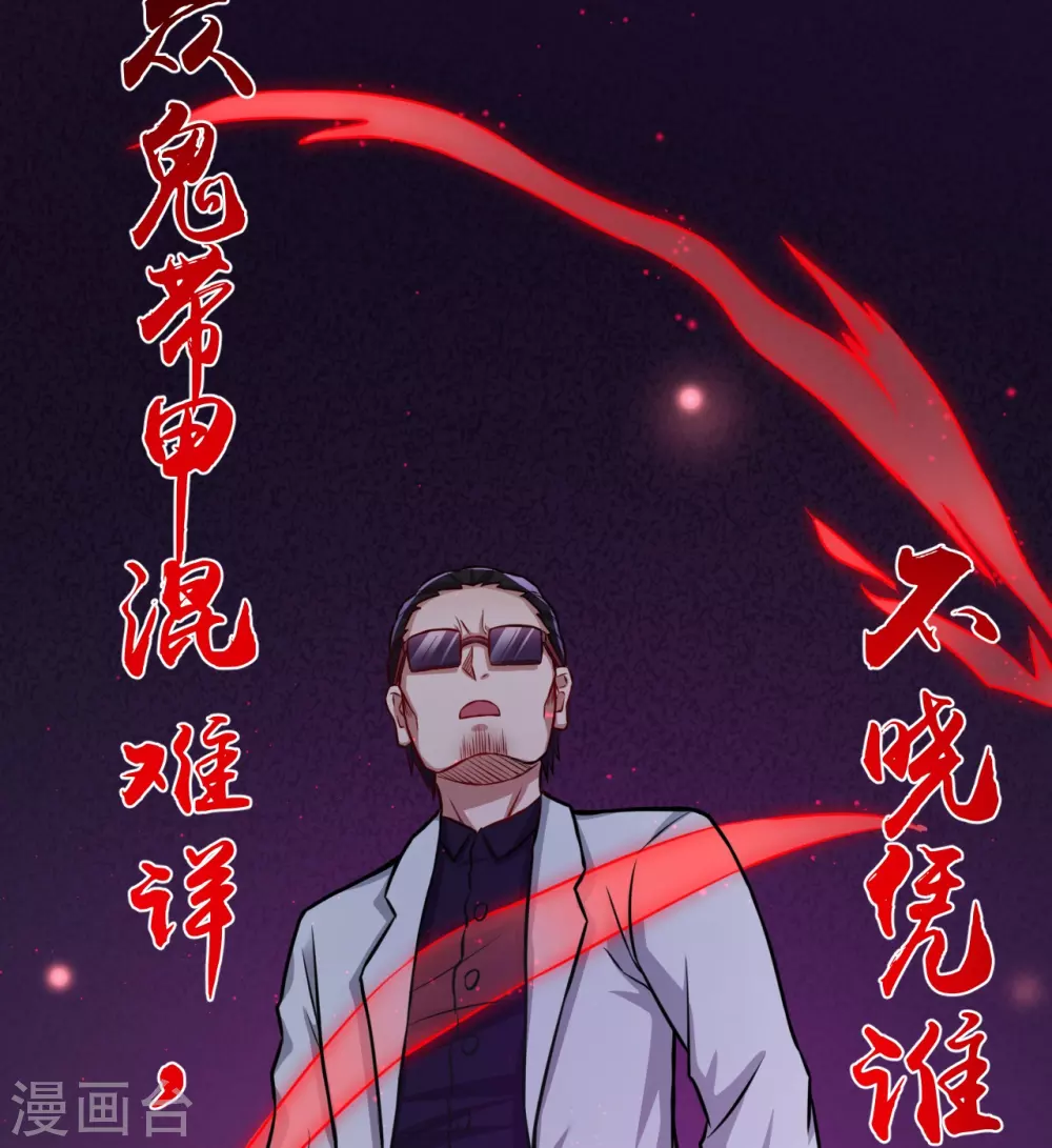 第15话 铸甲之痛3