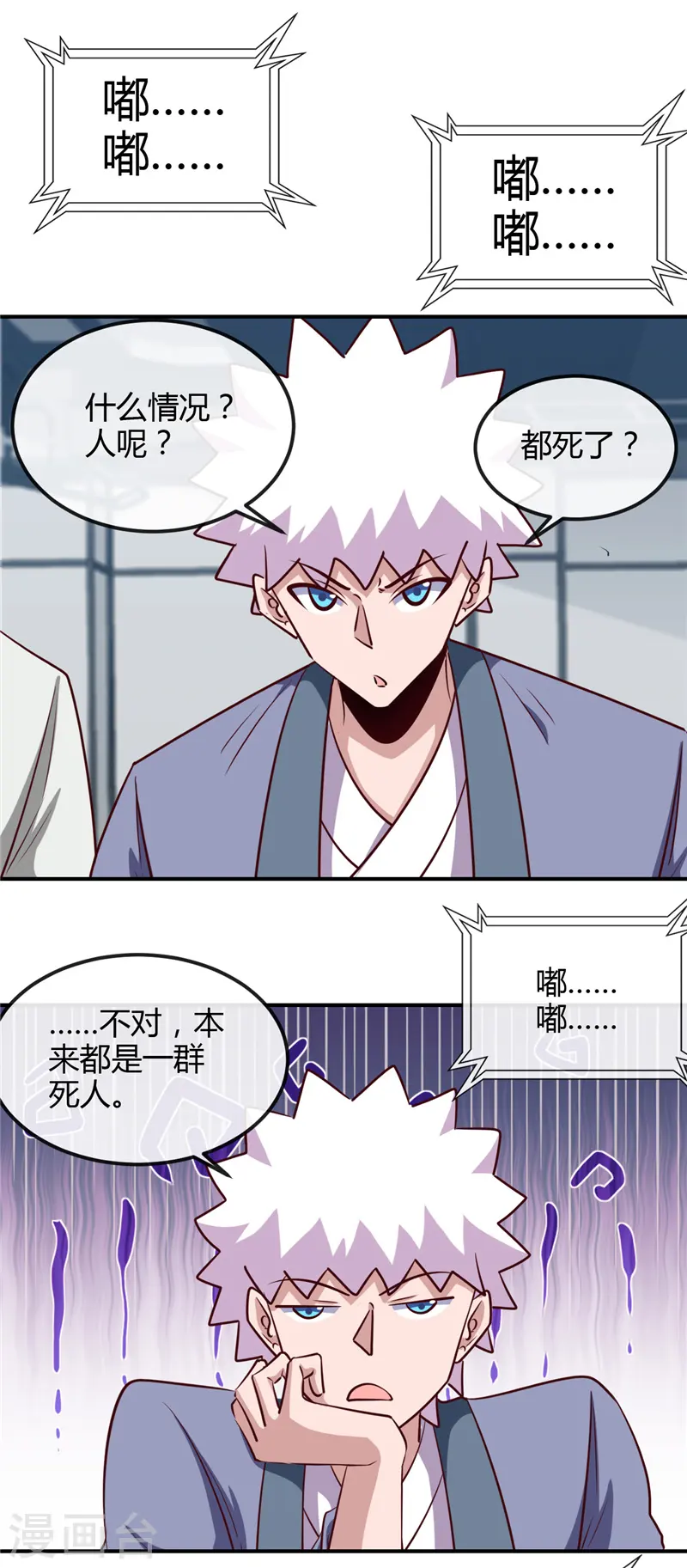 第443话 不明的亡魂11
