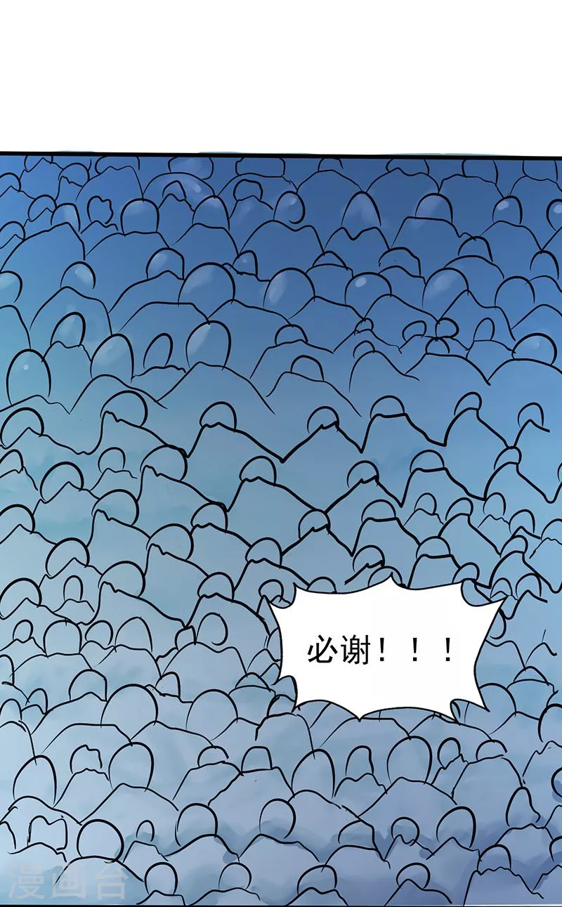 第53话 兼爱10