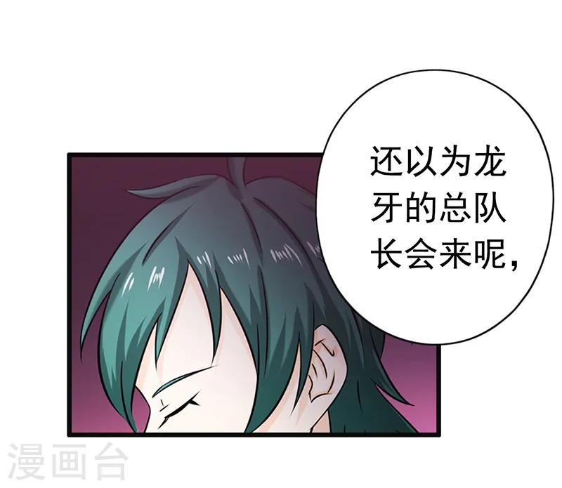 第118话 阳谋！阴谋！10
