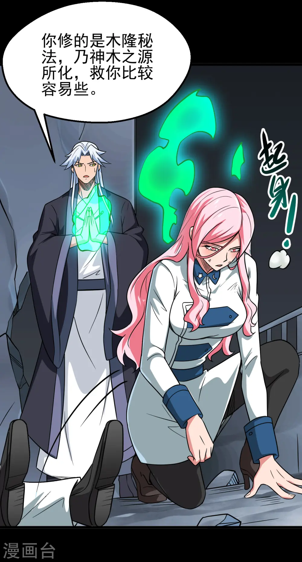 第695话 森罗鬼气21