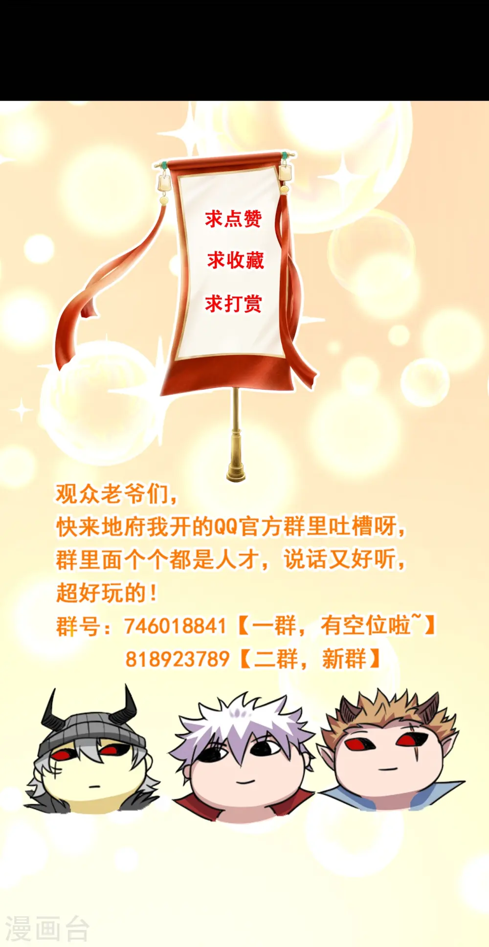 第754话 师兄，别愣着了！32