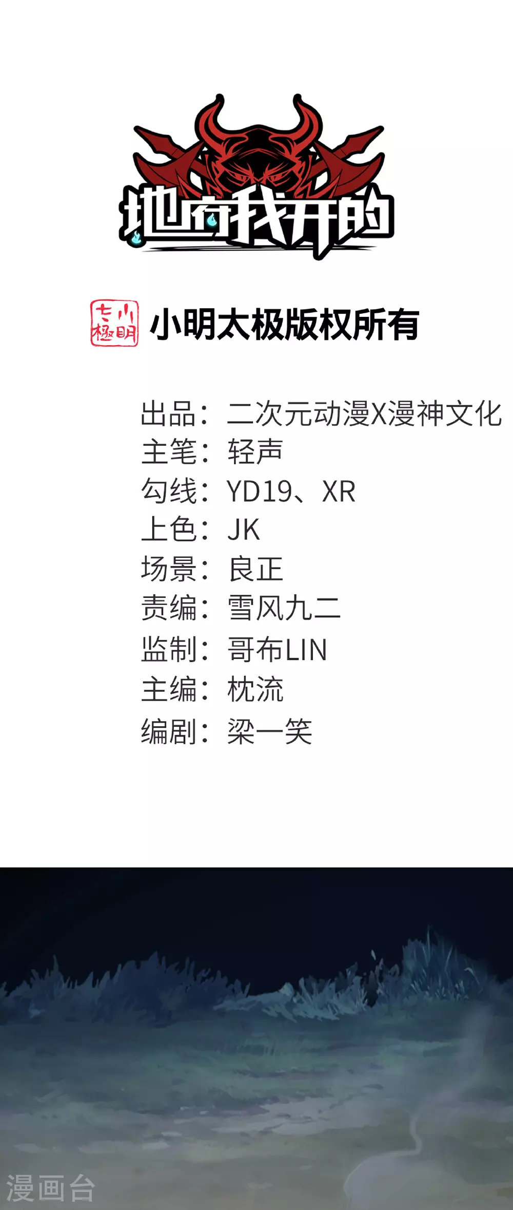第786话 秘密山洞0