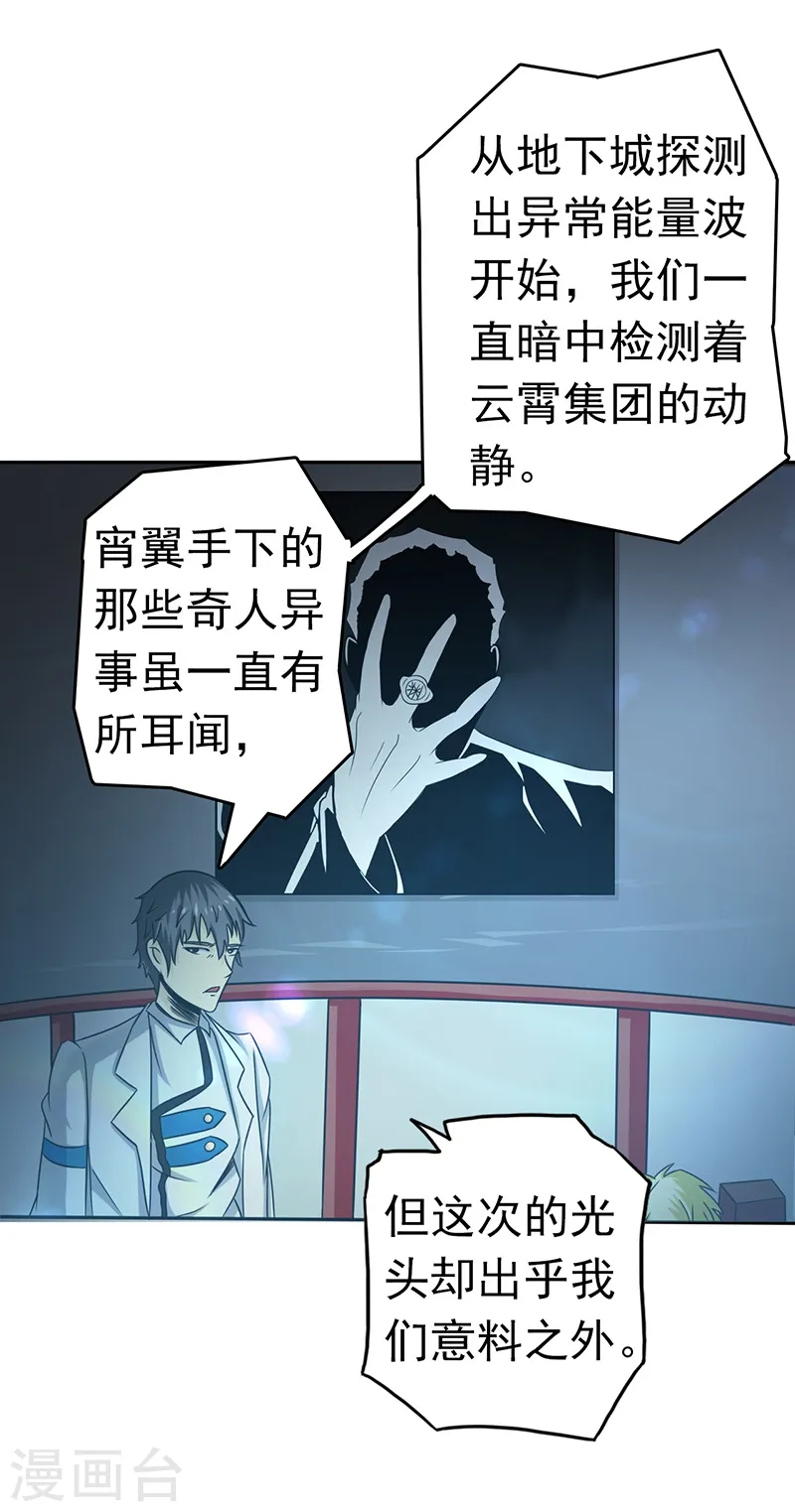 第108话 变强的执念6
