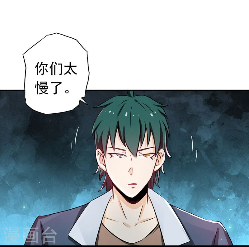 第115话 弑神28