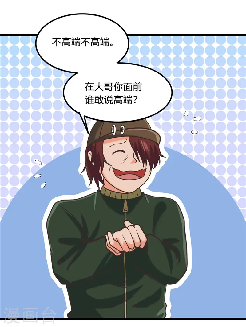 第331话 鬼气感应机19