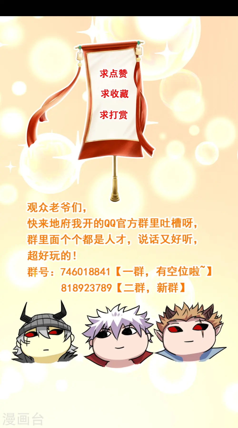 第713话 你逃不掉的！33