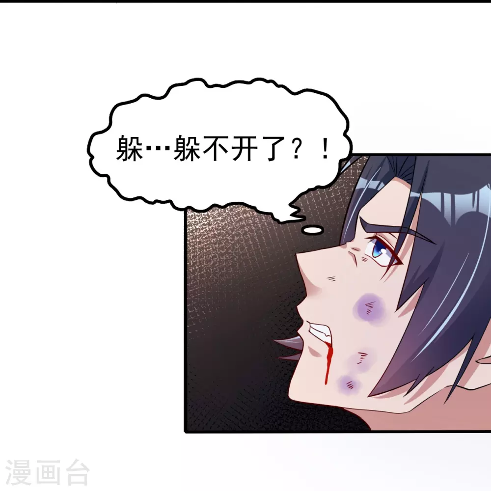 第13话 好厉害的妖道14