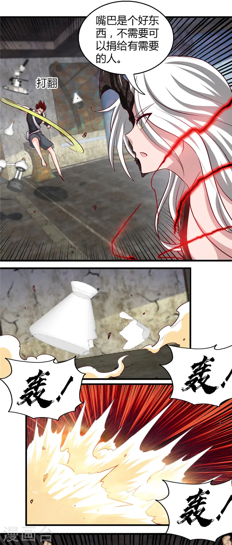 第469话 爆炸艺术13