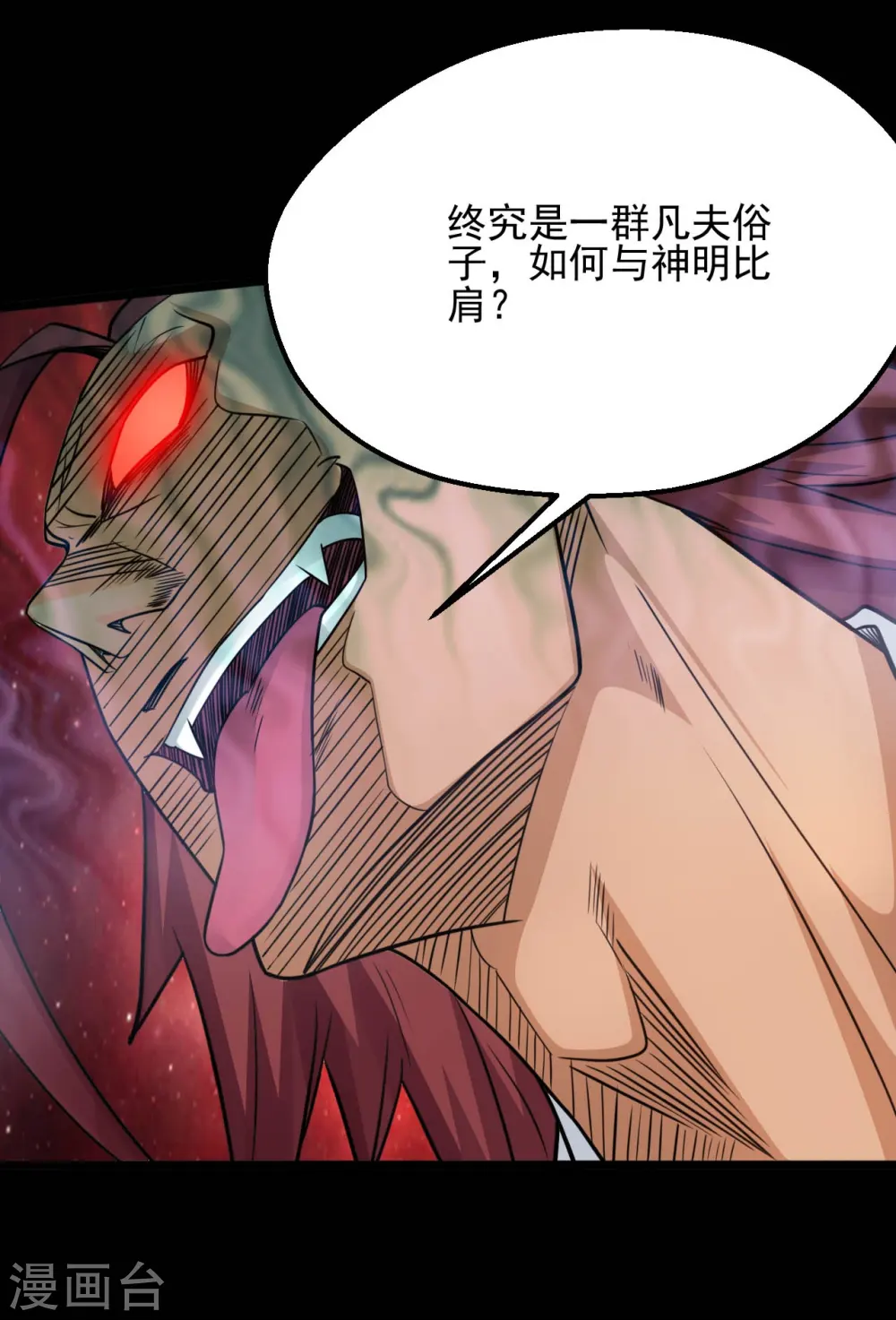 第648话 凯迦力助6