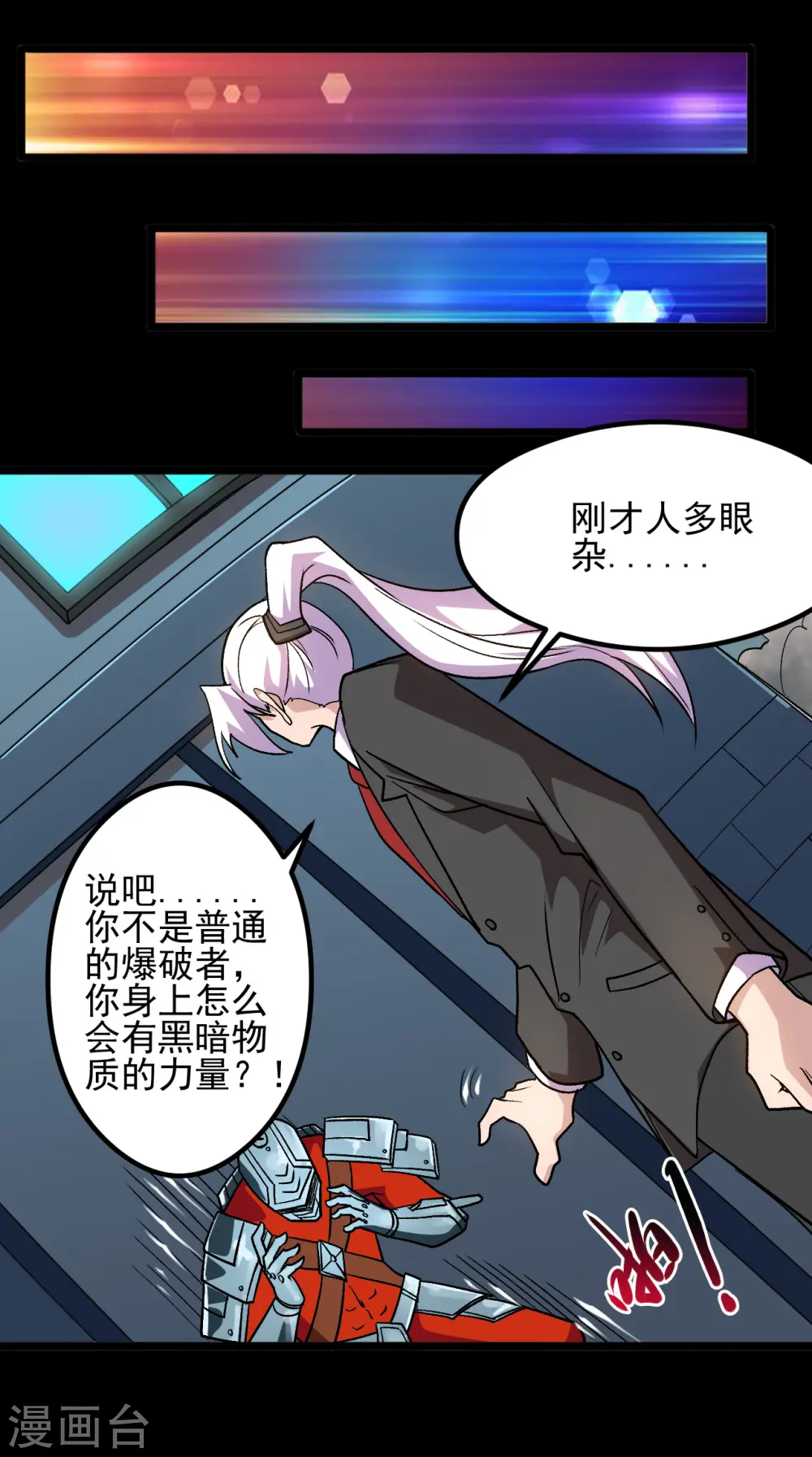第671话 冥界英魂2