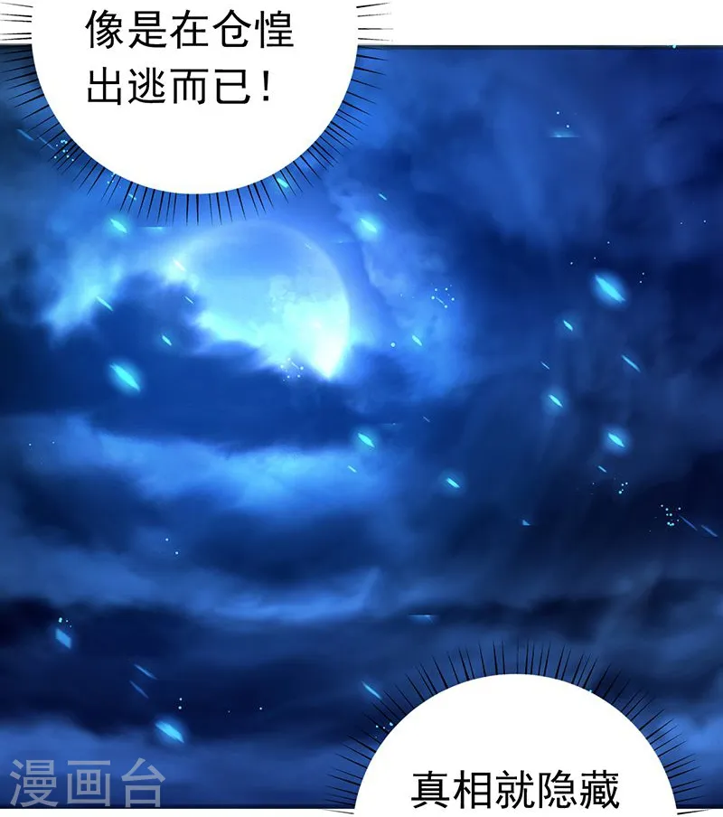 第212话 背后的恶意24