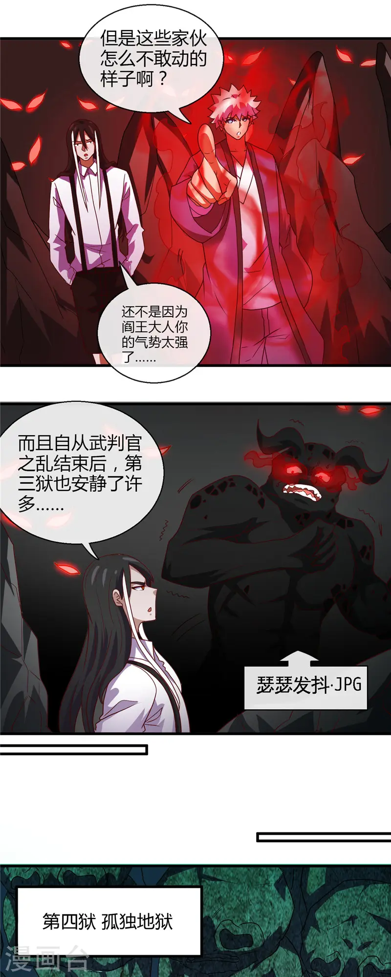 第444话 第十九层地狱11