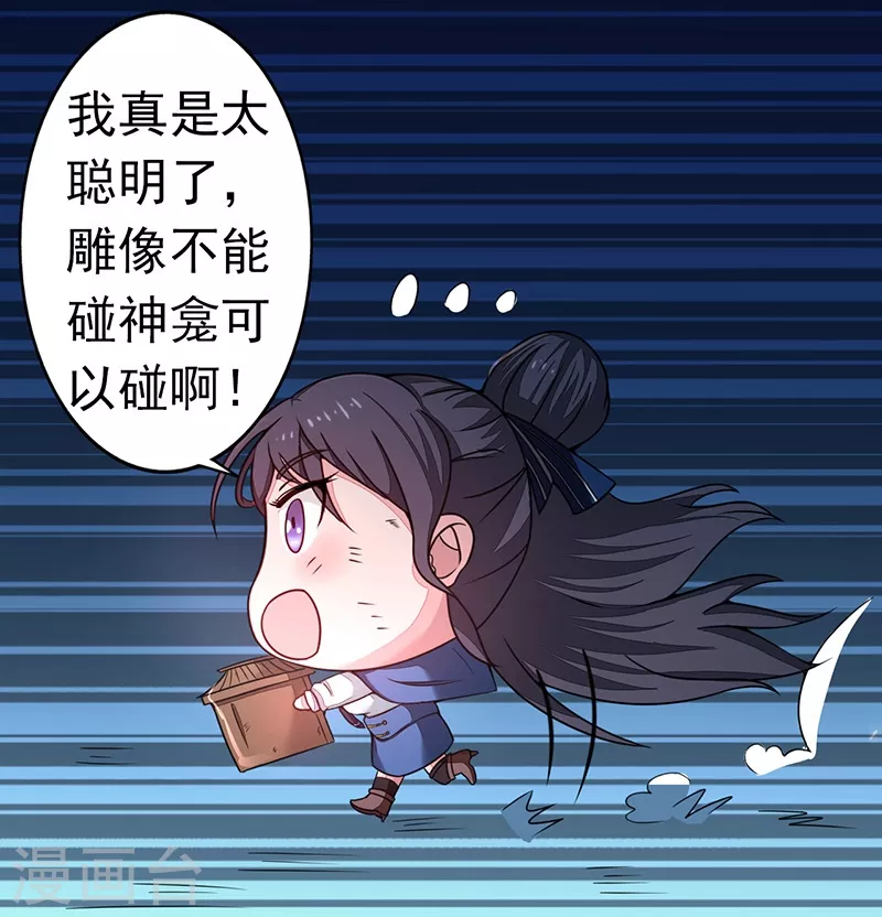 第49话 神龛12