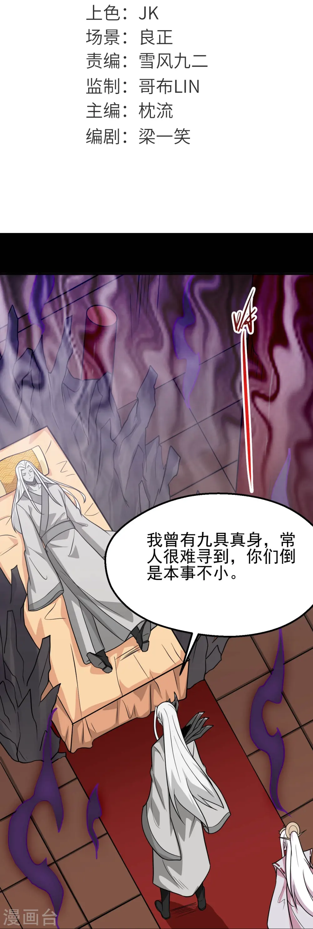第711话 你太笨！1