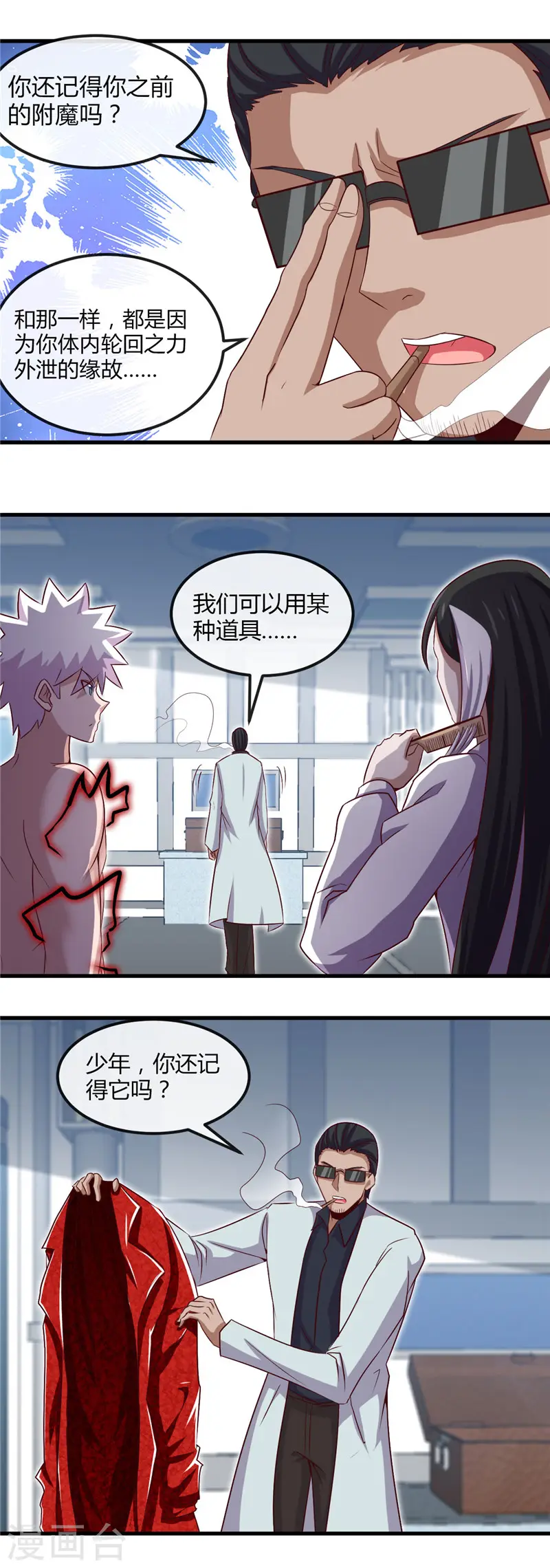 第461话 他突然白给了……13