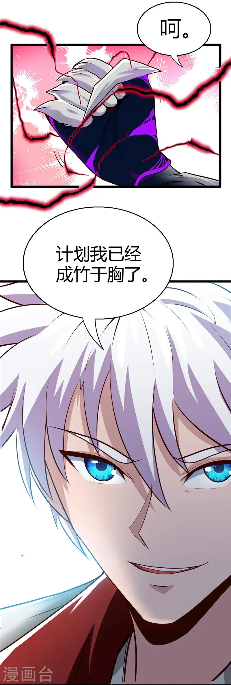 第497话 开幕21