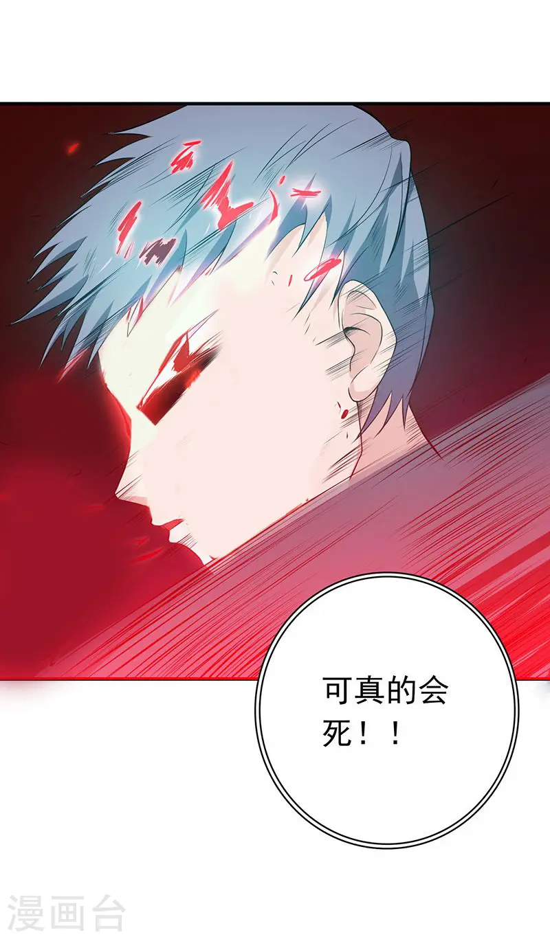 第227话 还手！33