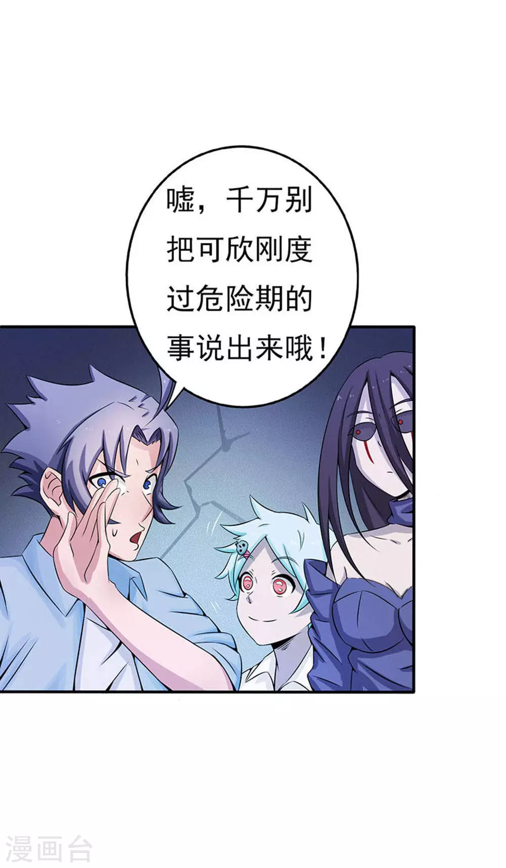 第26话 可欣的父母5