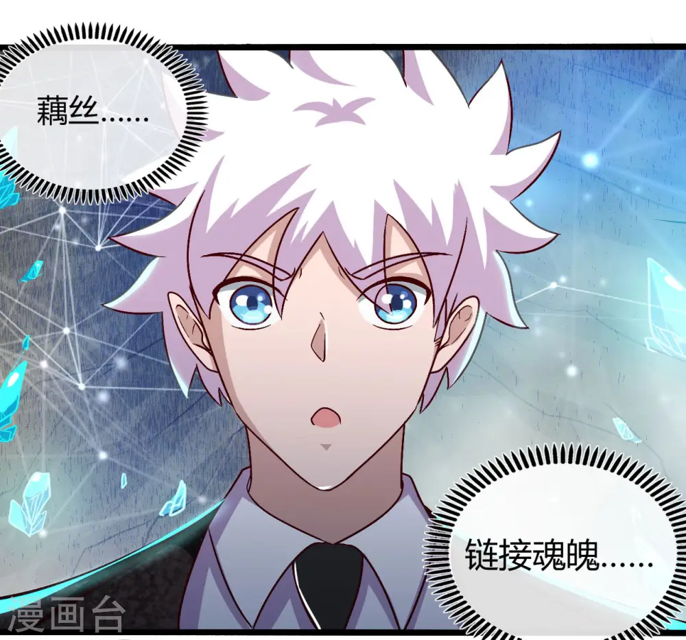 第475话 三界的危机！3
