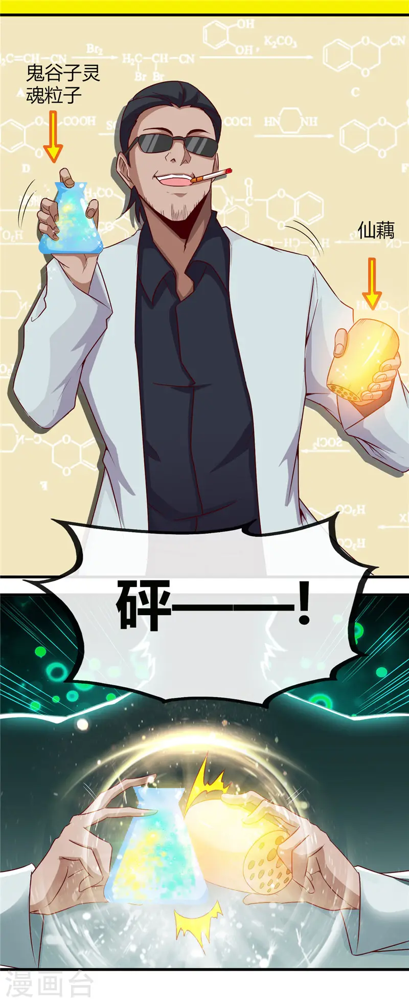 第476话 我种下一个鬼谷子8