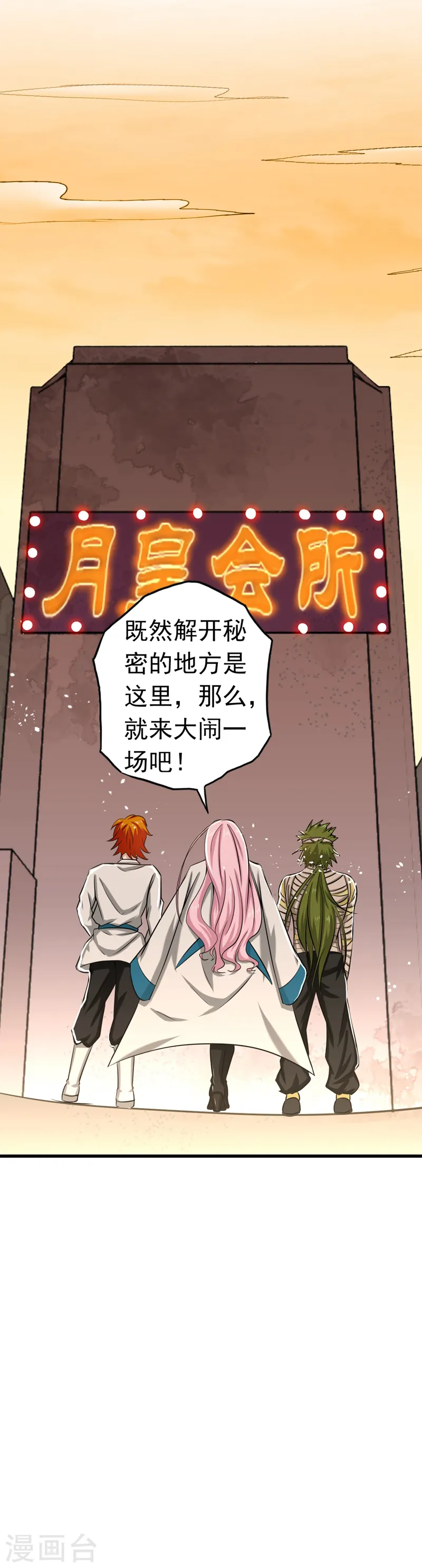 第116话 迷乱19