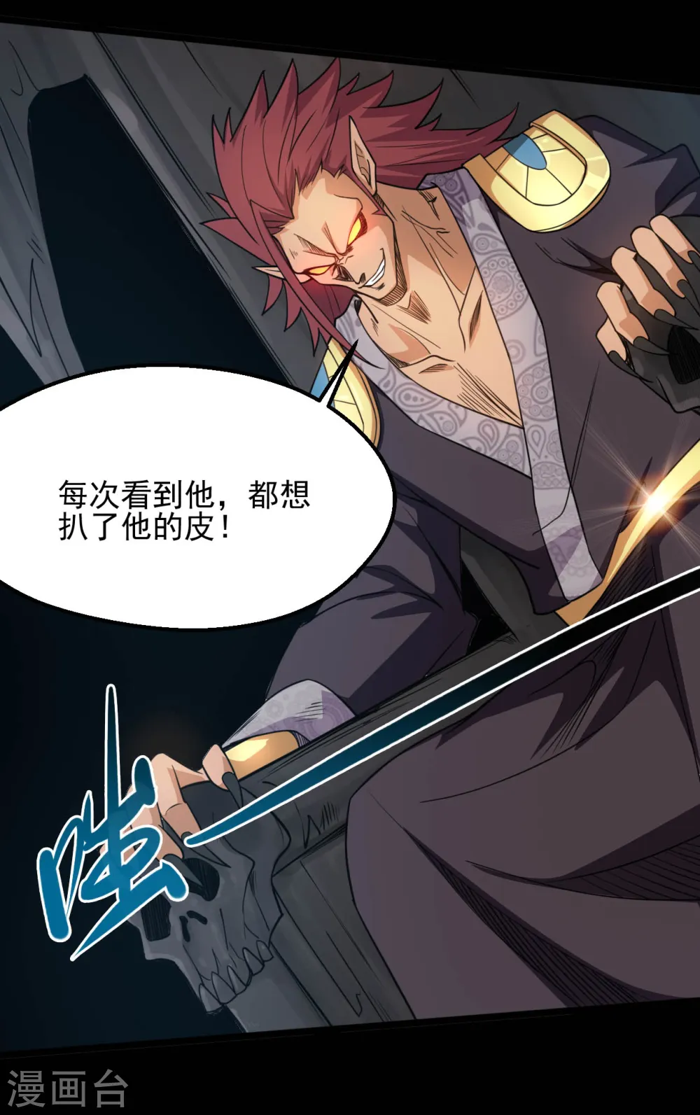 第653话 来了老弟14