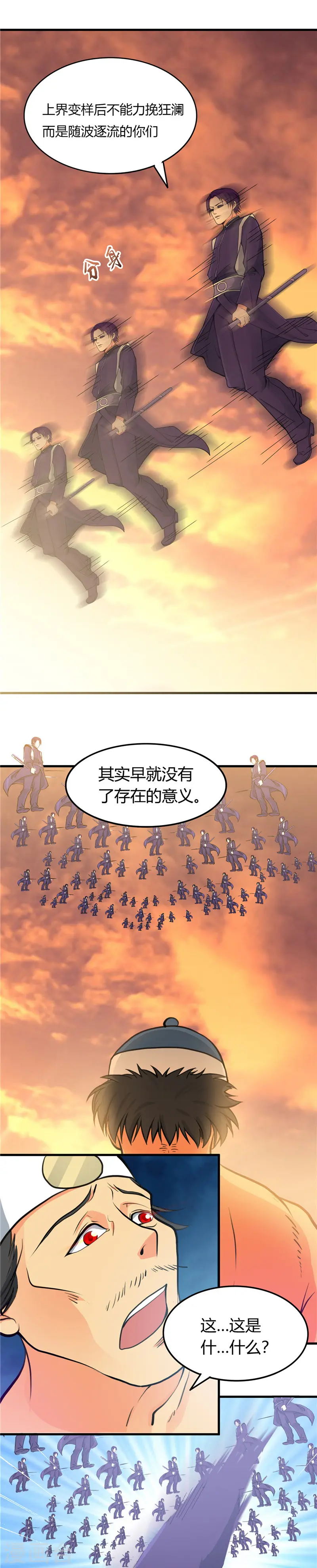 第284话 熟悉的八部众5
