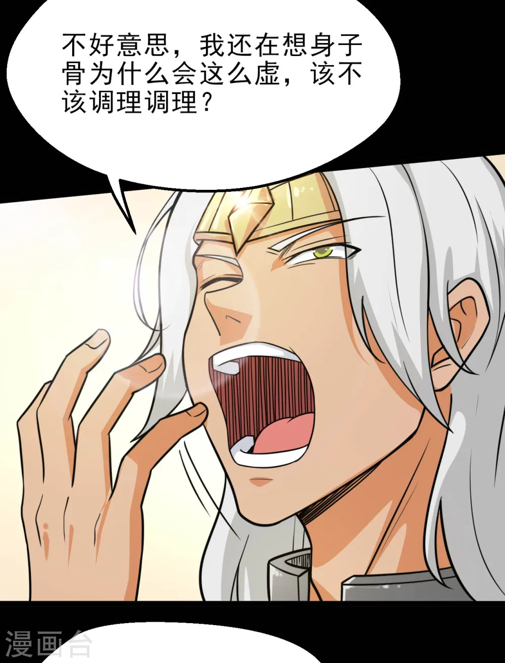 第635话 朕还不想死啊3
