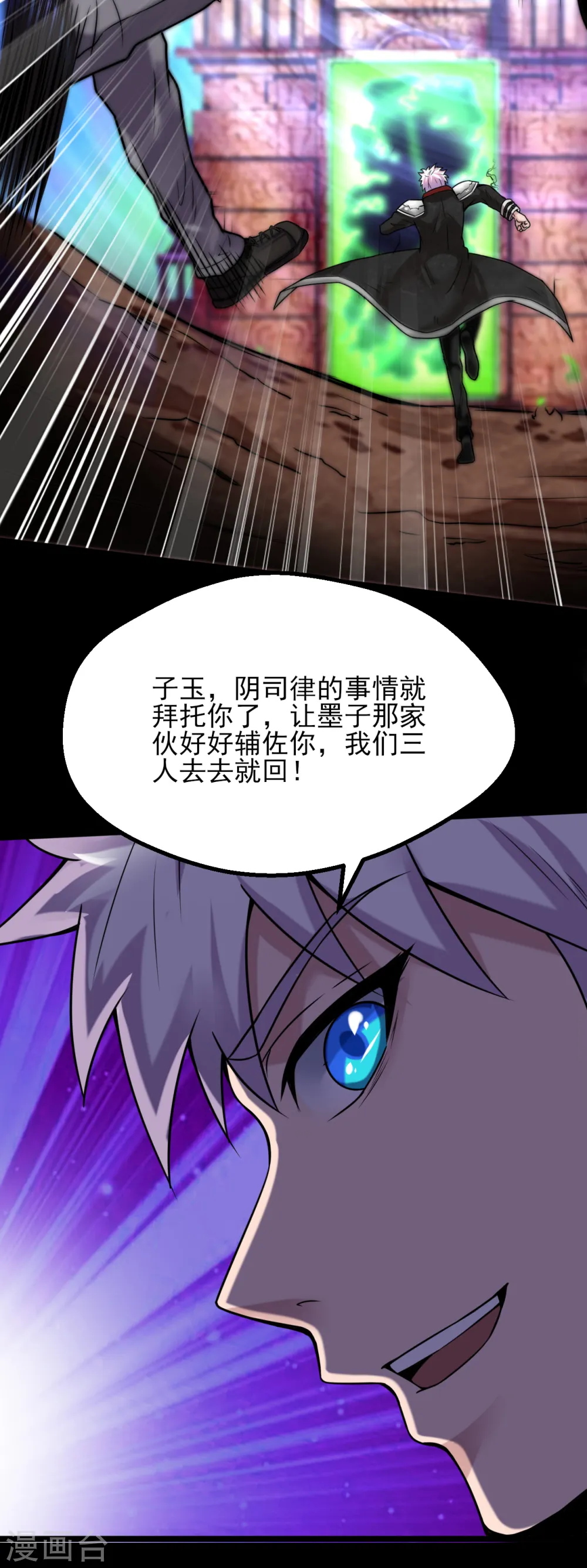 第575话 埃及冥界！8