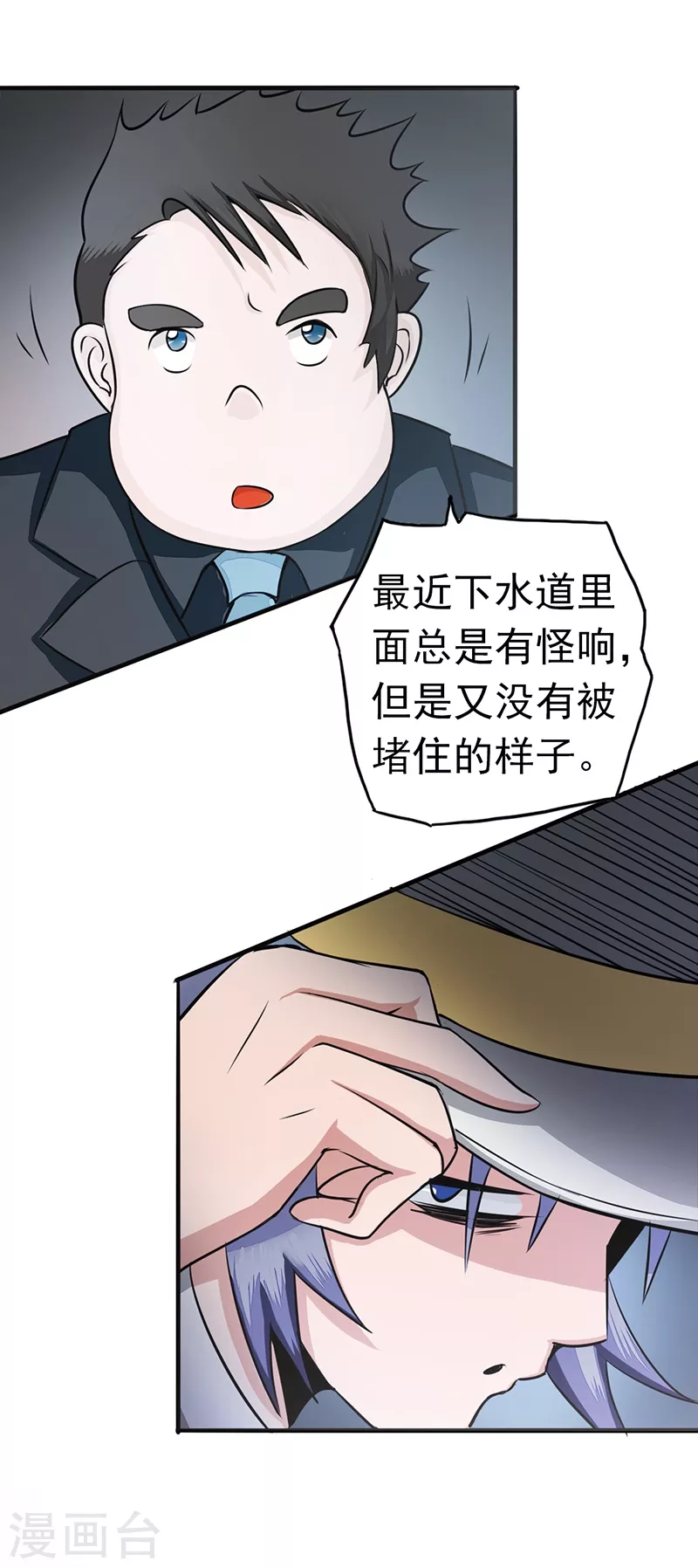 第77话 云涌1