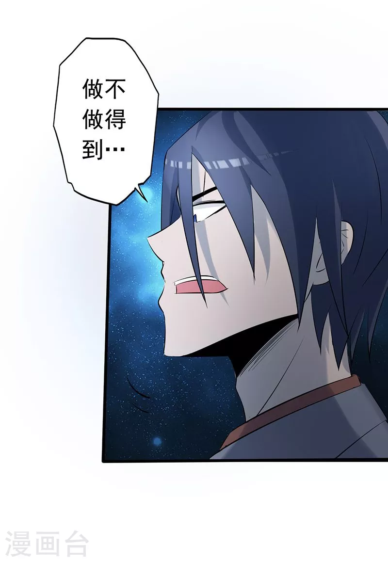 第71话 疑惑稍解36
