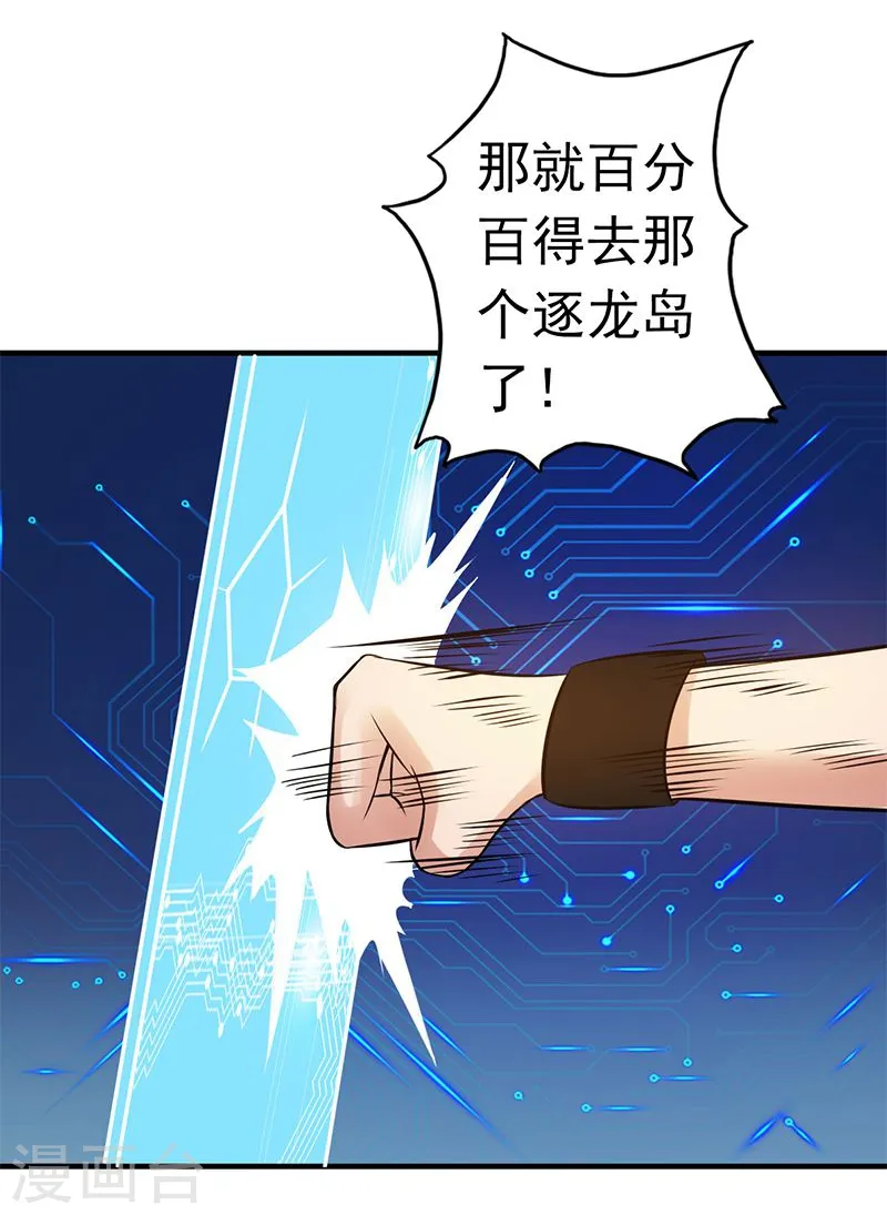 第122话 集结！地府战力37