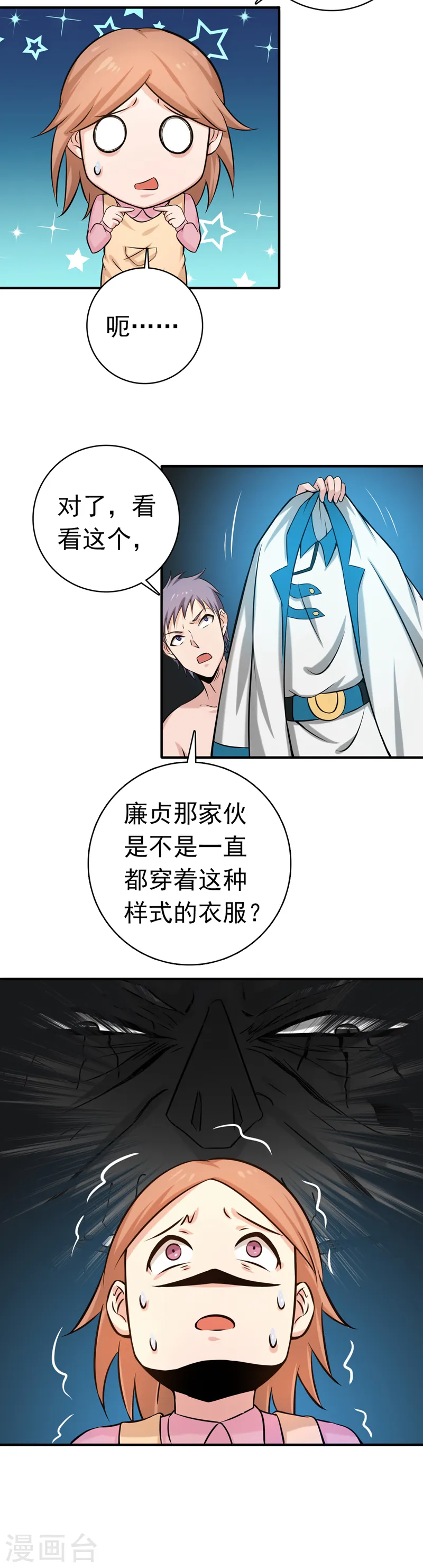 第182话 反击的前夕13