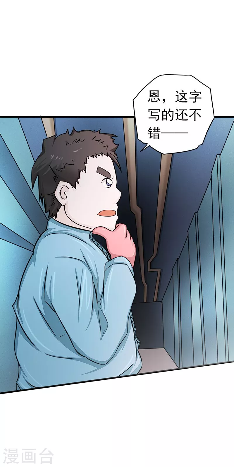 第79话 激流2