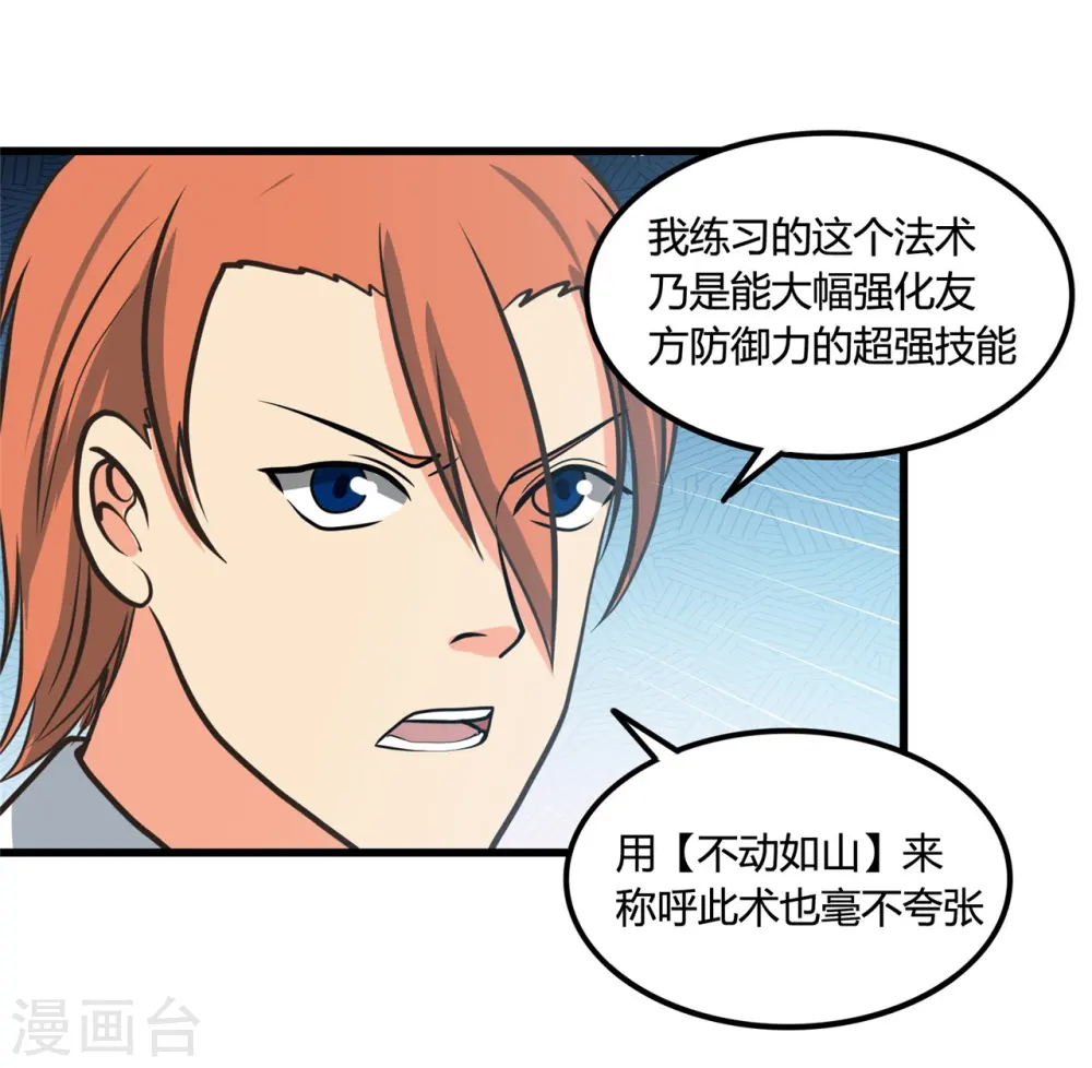 第334话 逮到伊尹一只24