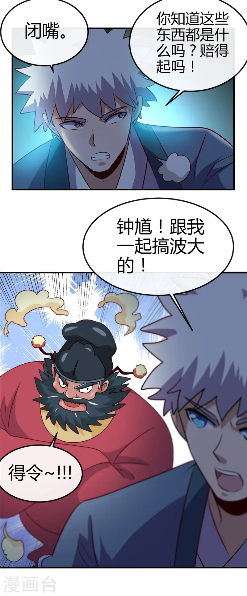 第396话 知识的力量16