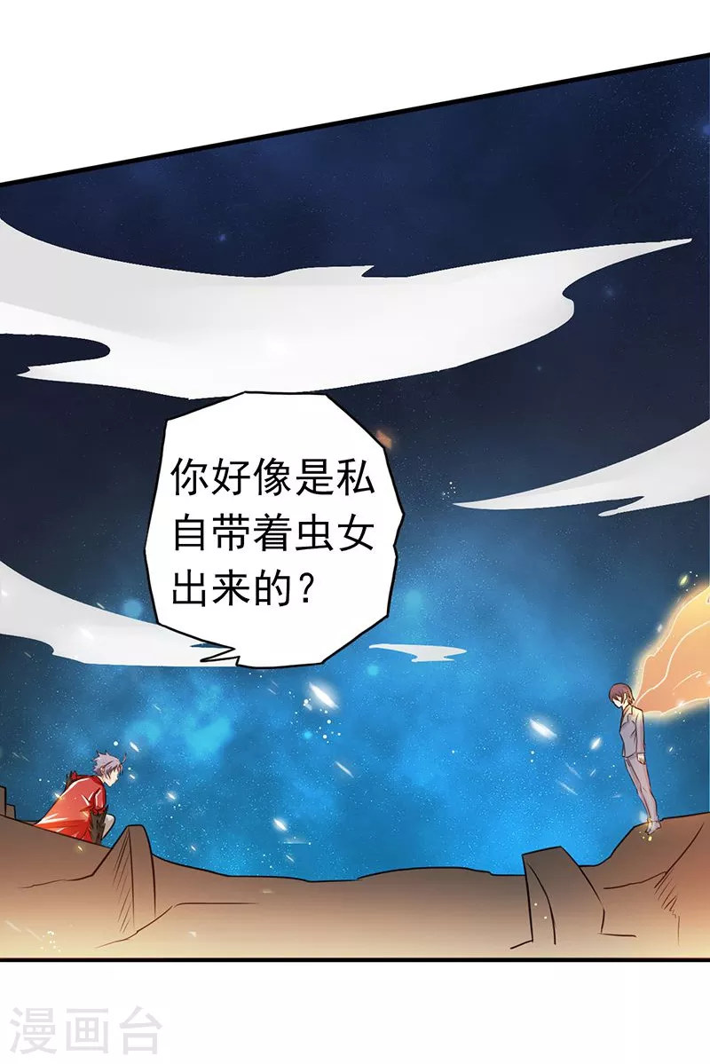第71话 疑惑稍解8