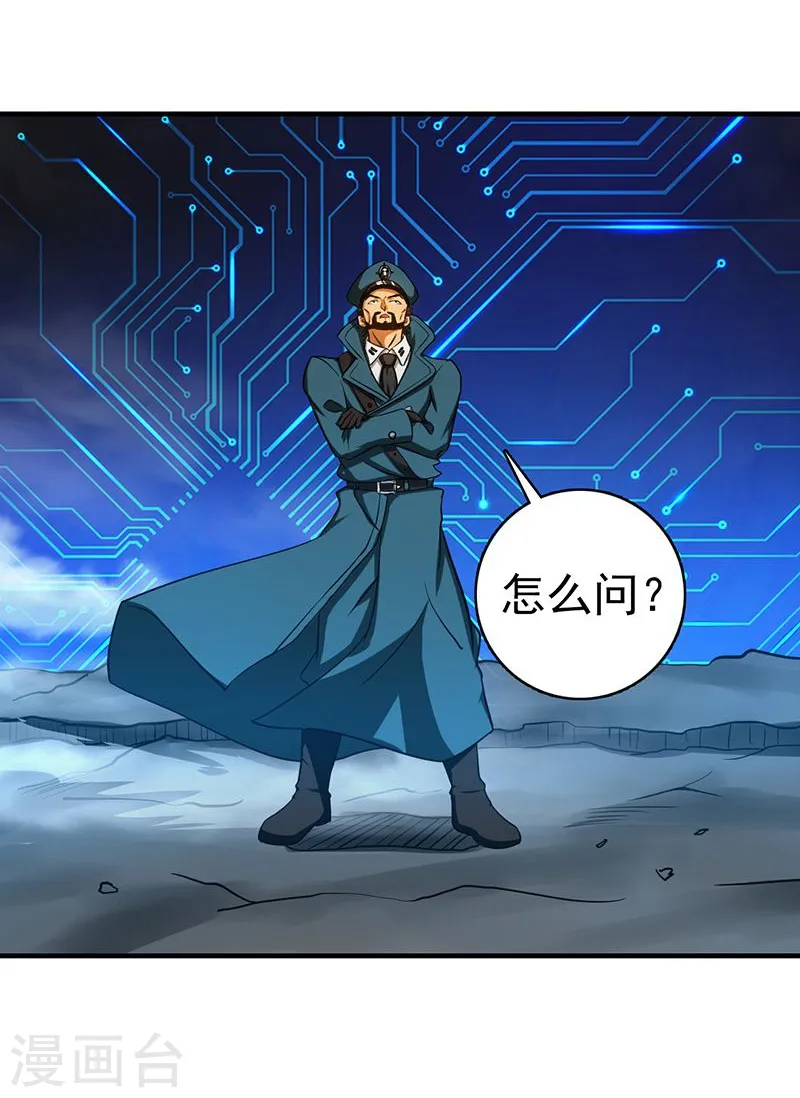 第225话 彼此了解的东西12